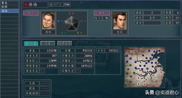 三国志11：孙皓坐船偷洛阳，把司马炎给包围了，这个剧本设定抓马