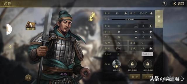 三国志11：孙皓坐船偷洛阳，把司马炎给包围了，这个剧本设定抓马