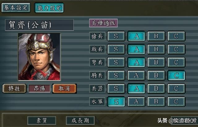 三国志11：游戏里5A级兵装大佬盘点，很多上榜的角色令人始料未及