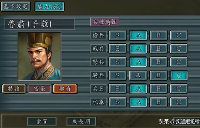三国志11：游戏里5A级兵装大佬盘点，很多上榜的角色令人始料未及