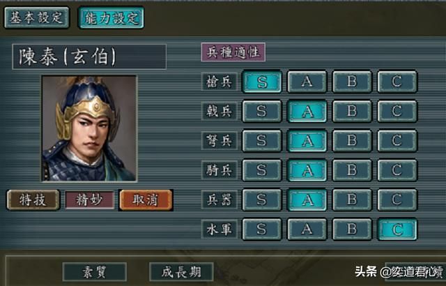 三国志11：游戏里5A级兵装大佬盘点，很多上榜的角色令人始料未及