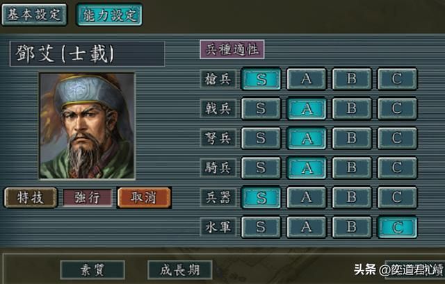 三国志11：游戏里5A级兵装大佬盘点，很多上榜的角色令人始料未及