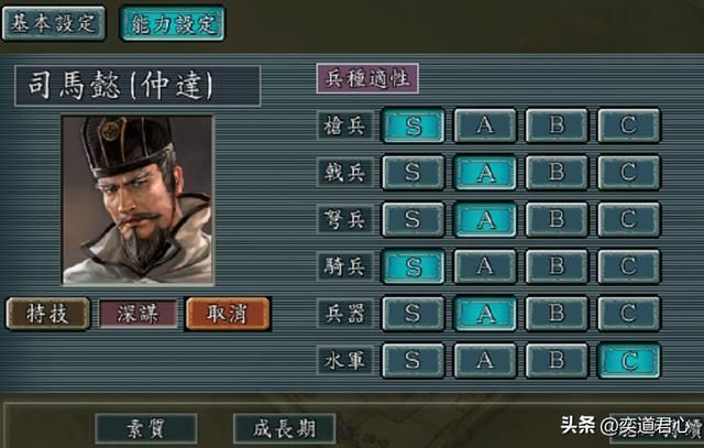 三国志11：游戏里5A级兵装大佬盘点，很多上榜的角色令人始料未及