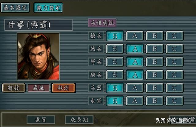 三国志11：游戏里5A级兵装大佬盘点，很多上榜的角色令人始料未及