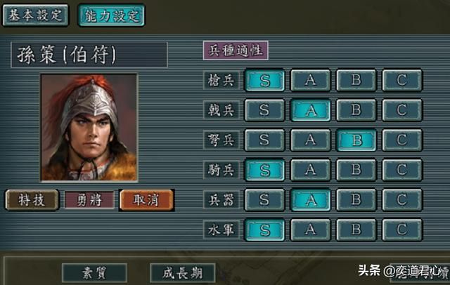 三国志11：游戏里5A级兵装大佬盘点，很多上榜的角色令人始料未及