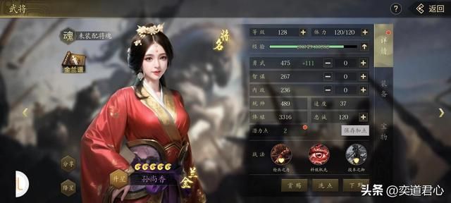 三国志11：游戏里5A级兵装大佬盘点，很多上榜的角色令人始料未及