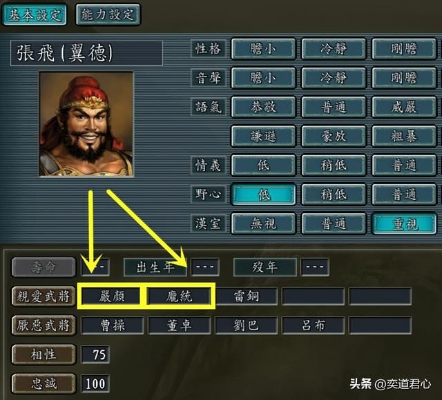 三国志11：五虎将与他们亲爱的角色组队战斗力排行，关羽是无间道