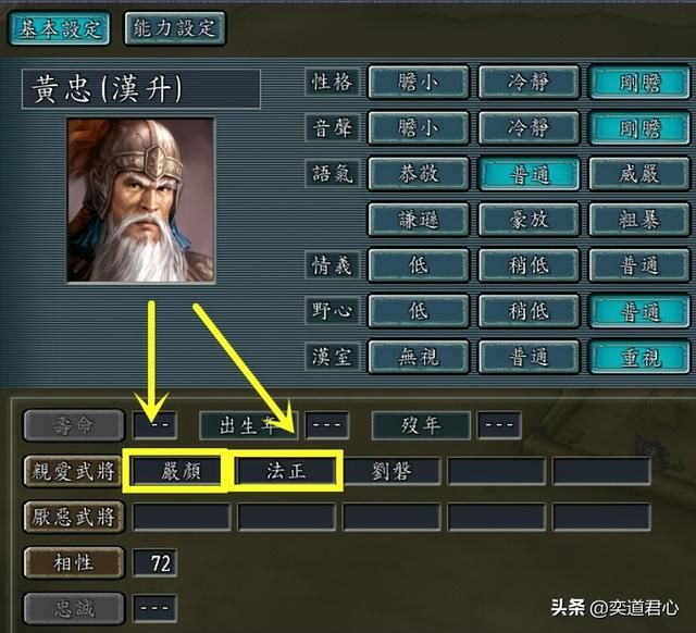 三国志11：五虎将与他们亲爱的角色组队战斗力排行，关羽是无间道