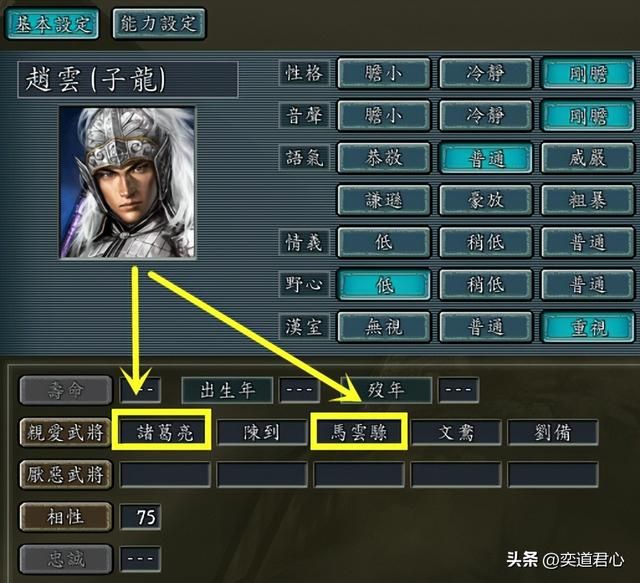 三国志11：五虎将与他们亲爱的角色组队战斗力排行，关羽是无间道