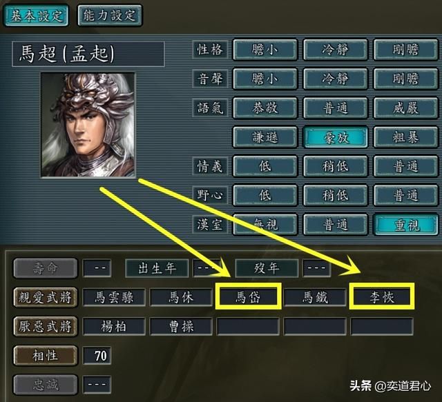 三国志11：五虎将与他们亲爱的角色组队战斗力排行，关羽是无间道