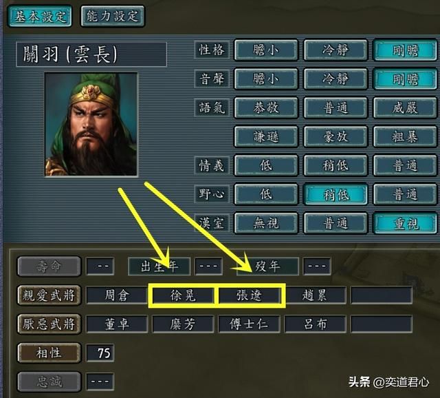三国志11：五虎将与他们亲爱的角色组队战斗力排行，关羽是无间道