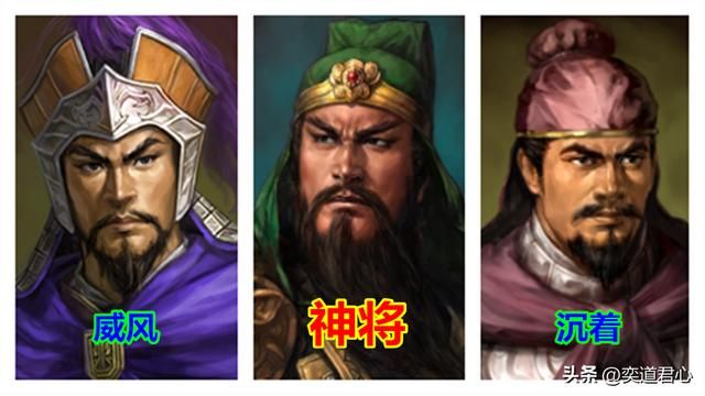 三国志11：五虎将与他们亲爱的角色组队战斗力排行，关羽是无间道