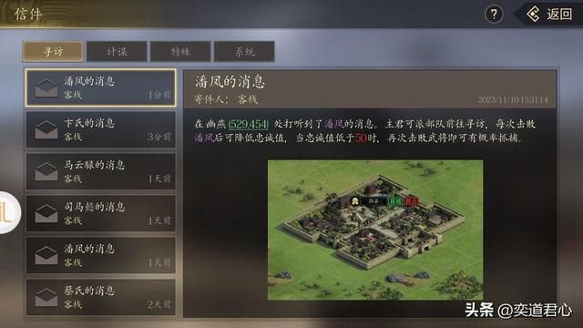 王者之心：河东上将潘凤大战吕绫琦，被俘虏之后还可以结拜成兄妹