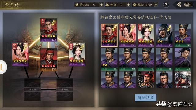 王者之心：河东上将潘凤大战吕绫琦，被俘虏之后还可以结拜成兄妹