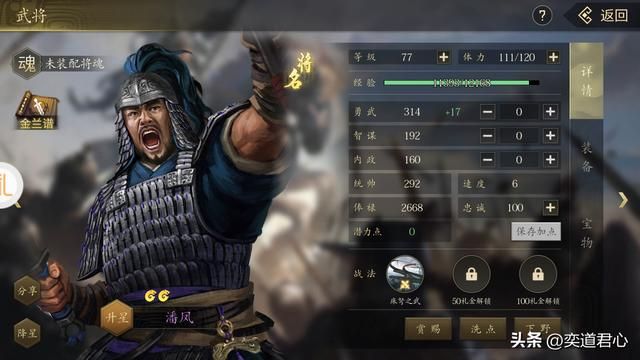 王者之心：河东上将潘凤大战吕绫琦，被俘虏之后还可以结拜成兄妹