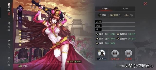 率土之滨：七夕节摆出了全部红颜随机抽，奖项分三等，你在哪一档