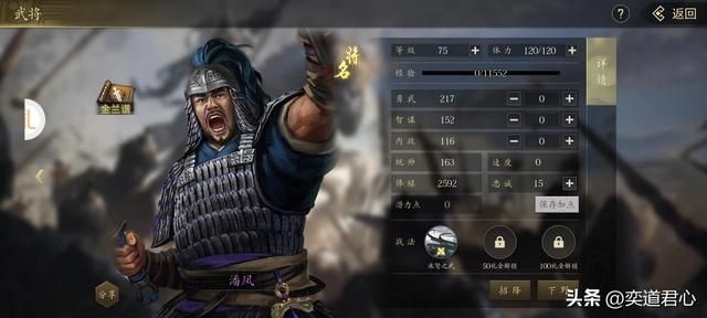 三国志11：潘凤过关斩将，每胜一场加5点武力，能否最终拿下吕布