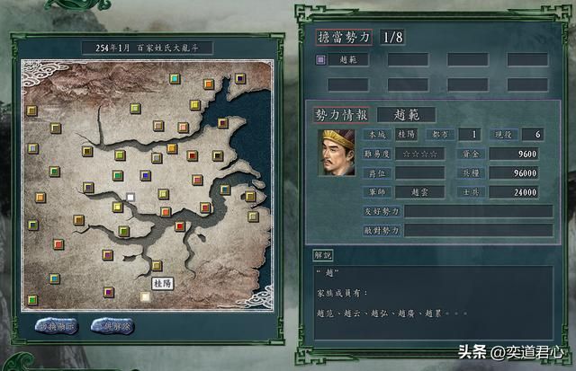 三国志11：神算遇洞察有理说不清！赵范在子龙的帮助下生擒诸葛亮