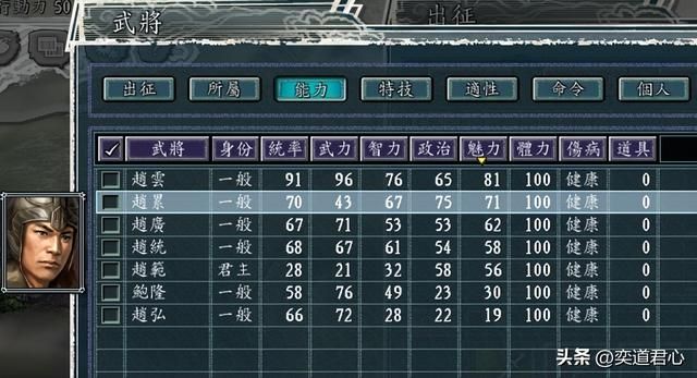 三国志11：神算遇洞察有理说不清！赵范在子龙的帮助下生擒诸葛亮