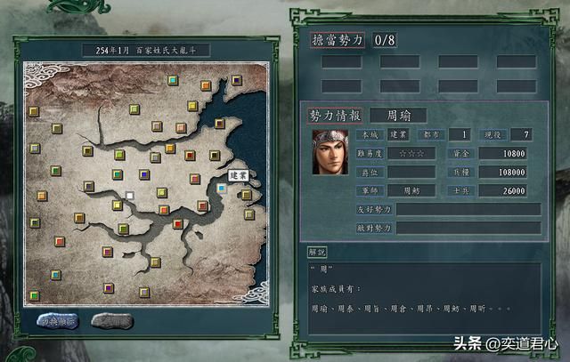 三国志11：大都督终于做主公了，百家乱斗周瑜在建业速吞隔壁老王