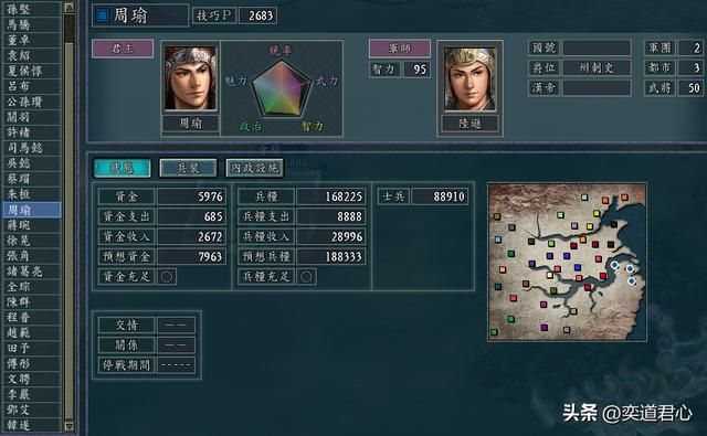 三国志11：大都督终于做主公了，百家乱斗周瑜在建业速吞隔壁老王