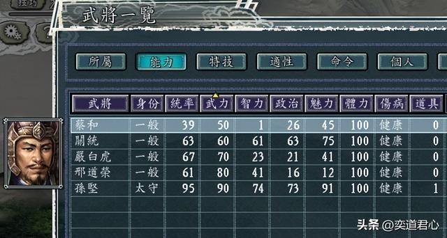 三国志11：把吕布的武力打五折，硬核对劈模式下，他能否打赢一线