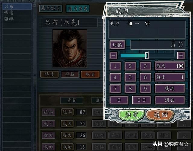 三国志11：把吕布的武力打五折，硬核对劈模式下，他能否打赢一线
