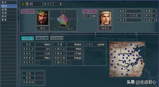 三国志11：刘备死于落凤坡，他的部曲分散到天下各处，要如何逆袭