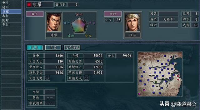 三国志11：刘备死于落凤坡，他的部曲分散到天下各处，要如何逆袭
