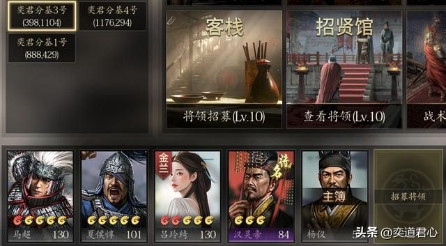 三国志11：刘备死于落凤坡，他的部曲分散到天下各处，要如何逆袭