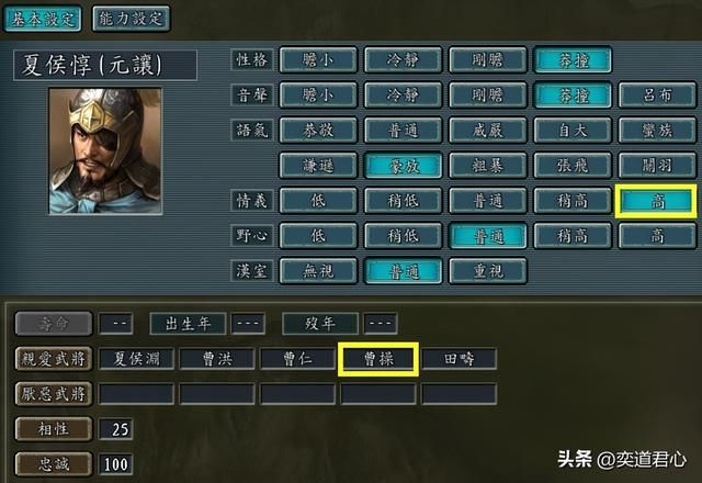 三国志11：无死角挖掘曹操集团的内部，哪些人可以担任移动监狱长