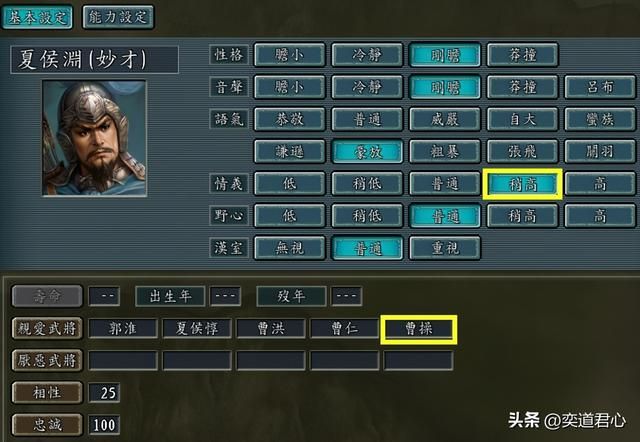 三国志11：无死角挖掘曹操集团的内部，哪些人可以担任移动监狱长
