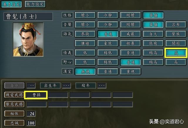 三国志11：无死角挖掘曹操集团的内部，哪些人可以担任移动监狱长