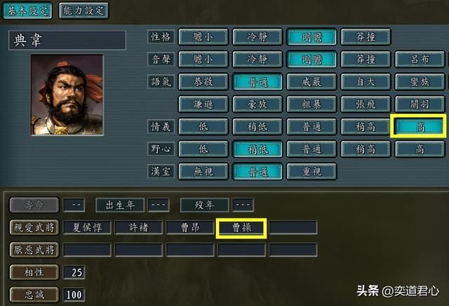 三国志11：无死角挖掘曹操集团的内部，哪些人可以担任移动监狱长