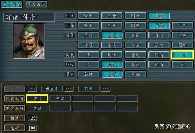 三国志11：无死角挖掘曹操集团的内部，哪些人可以担任移动监狱长