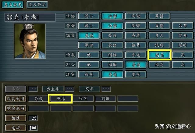 三国志11：无死角挖掘曹操集团的内部，哪些人可以担任移动监狱长