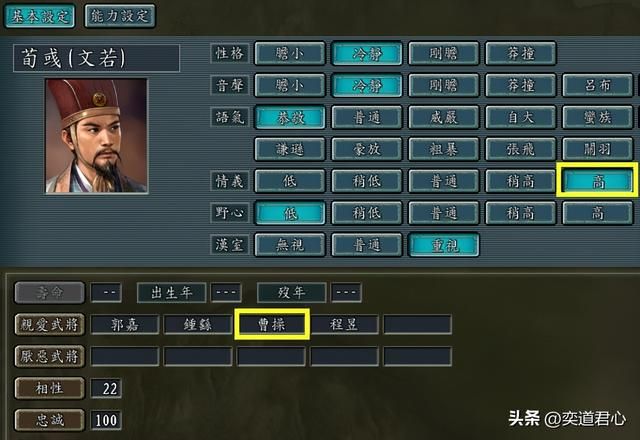 三国志11：无死角挖掘曹操集团的内部，哪些人可以担任移动监狱长