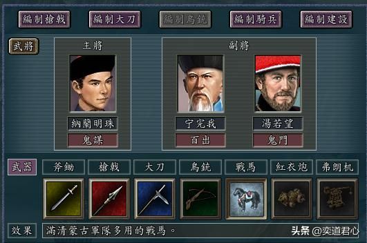 三国志11：西方传教士太猛了，南明抗清版本掌握落雷横推蒙古高丽