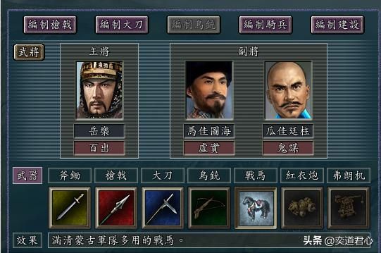 三国志11：西方传教士太猛了，南明抗清版本掌握落雷横推蒙古高丽