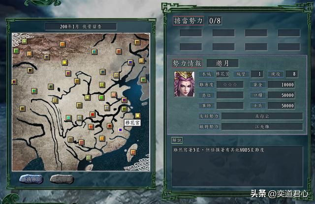 三国志11：移花宫速推天地会，韦小宝胆子挺大，还跟邀月正面比划