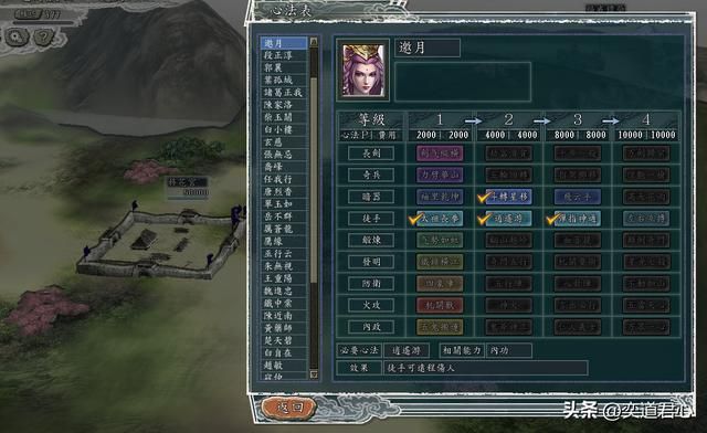 三国志11：移花宫速推天地会，韦小宝胆子挺大，还跟邀月正面比划