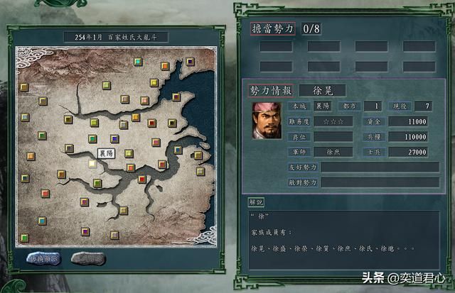 三国志11：徐庶也有跟刘备刀兵相向的一天，这就是百家乱斗模式！