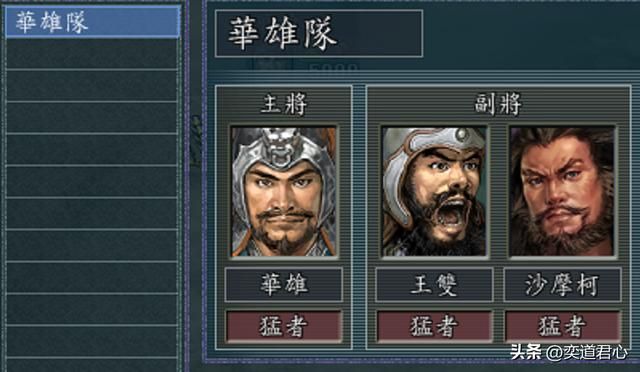 三国志11：辟谣游戏里并不存在的加法等式，很多时候是玩家想当然