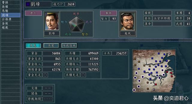 三国志11:刘璋能否趁着赤壁之战收编萌芽期的刘备,此章节真可以