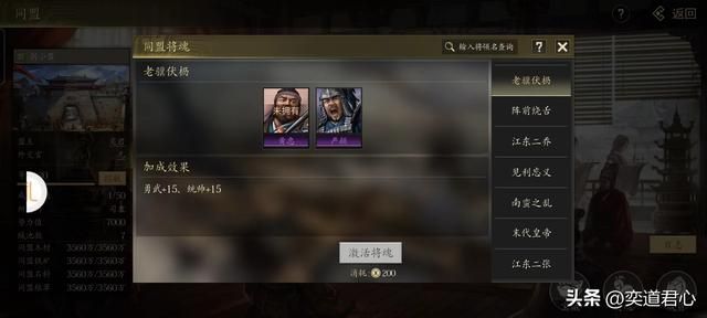 三国志11:刘璋能否趁着赤壁之战收编萌芽期的刘备,此章节真可以