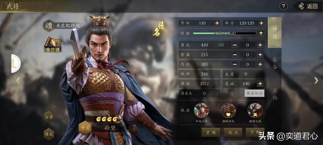 三国志11:只靠炒粮食就能翻盘?副业大王阎圃在百家乱斗逆天改命