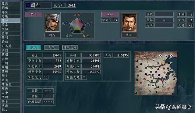 三国志11:只靠炒粮食就能翻盘?副业大王阎圃在百家乱斗逆天改命