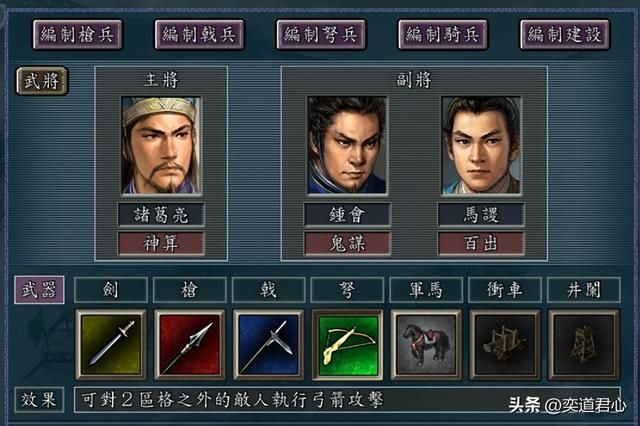三国志11:赵云在五虎将剧本成为益州之主,率领最强藤甲兵秒黄忠