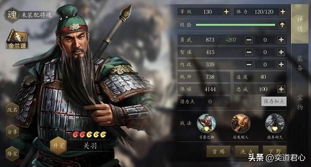 三国志11:赵云在五虎将剧本成为益州之主,率领最强藤甲兵秒黄忠