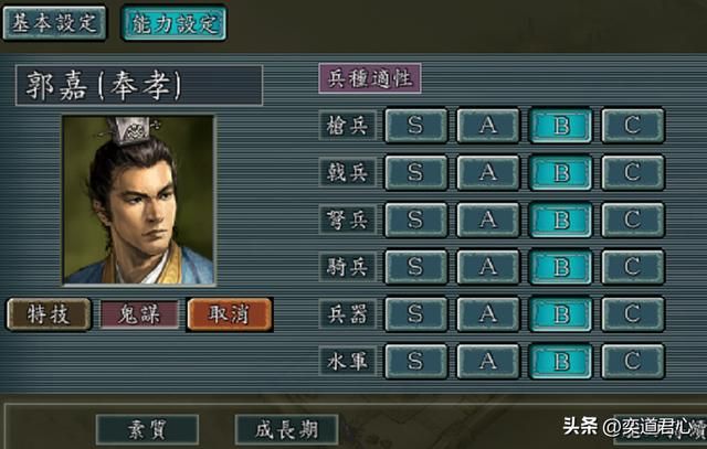 三国志11:兵种栏一个C都没有的狠人,想知道都有谁吗?看过来吧